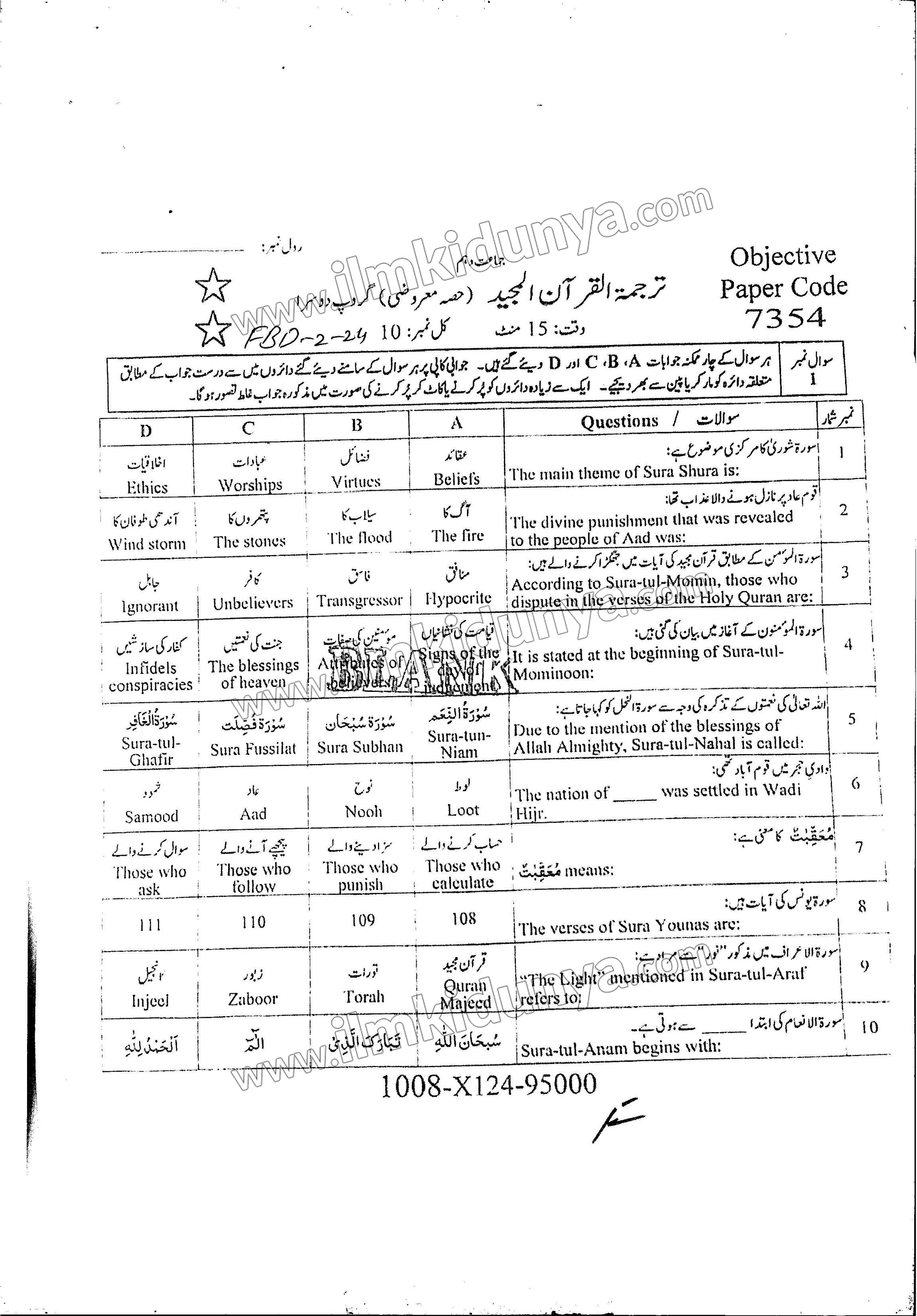 Paper Image